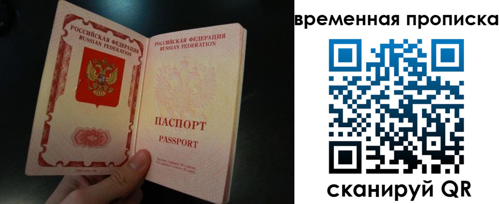 временная регистрация гарантия в Лесосибирске