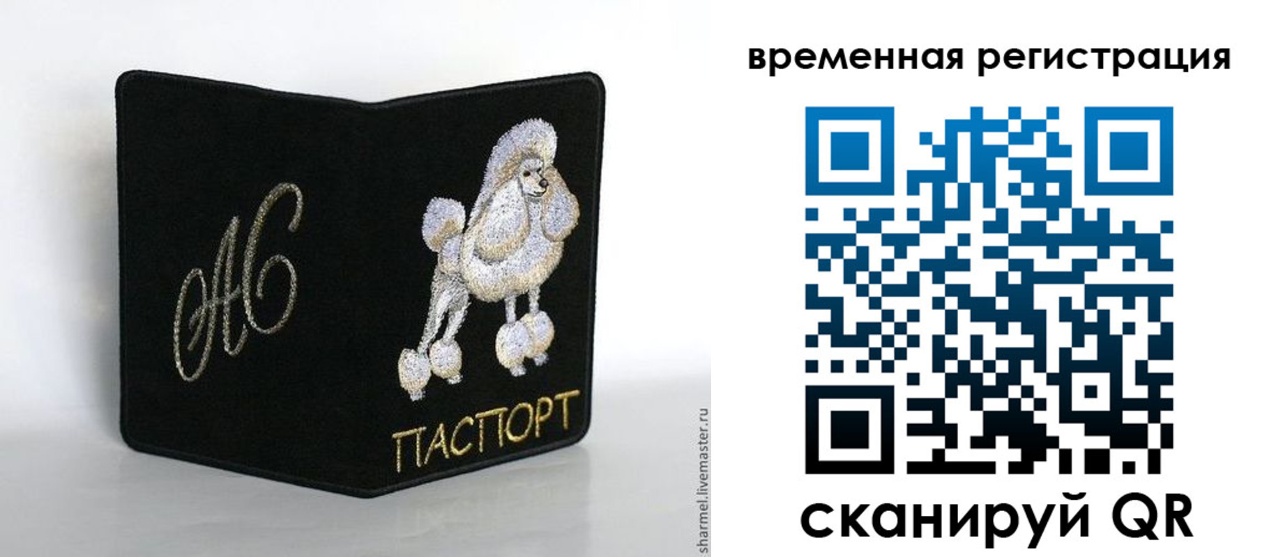 временная регистрация надежно в Лесосибирске