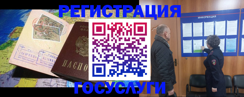 прописка паспорт в Лесосибирске