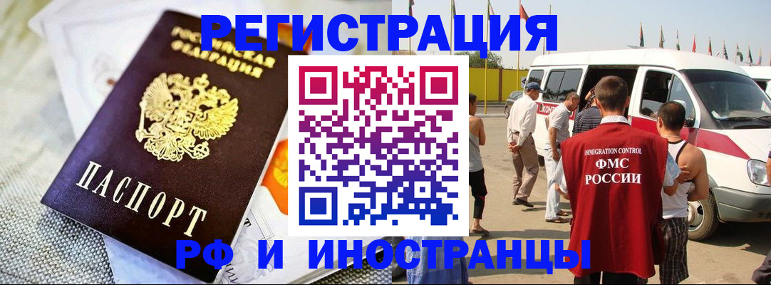 временная регистрация адрес в Лесосибирске