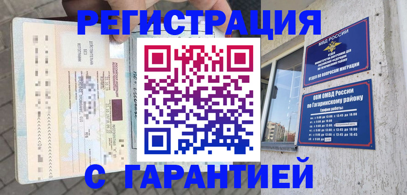 временная регистрация 2025 в Лесосибирске