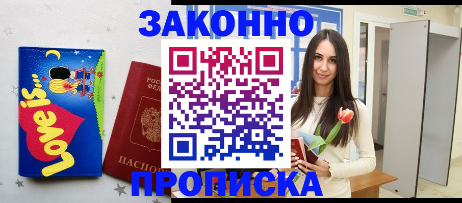 прописка иностранных граждан в Лесосибирске