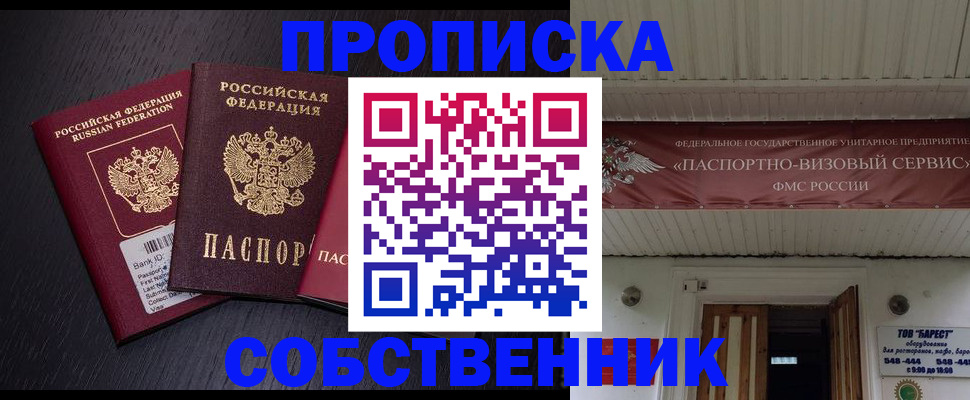 пропишу в квартире в Лесосибирске