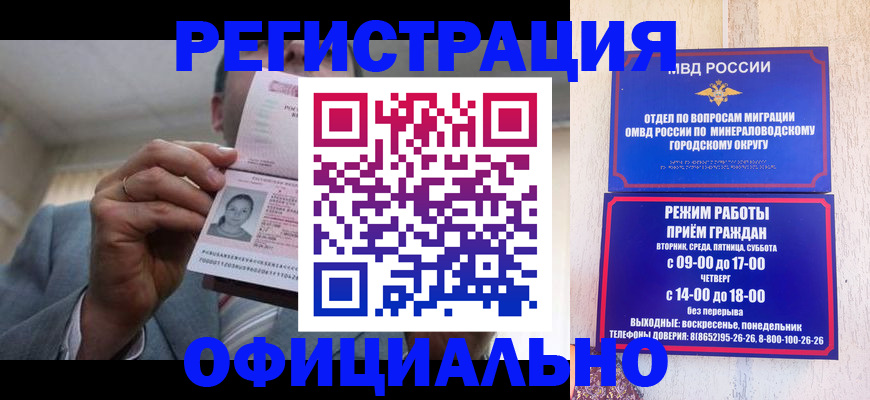 временная регистрация адрес в Лесосибирске