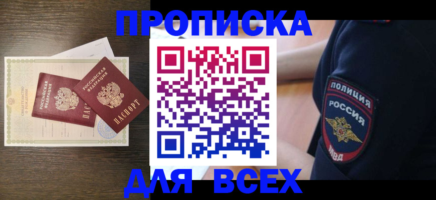 временная регистрация поиск в Лесосибирске