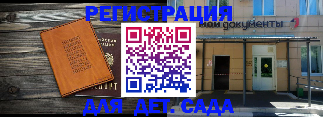 временная регистрация недорого в Лесосибирске