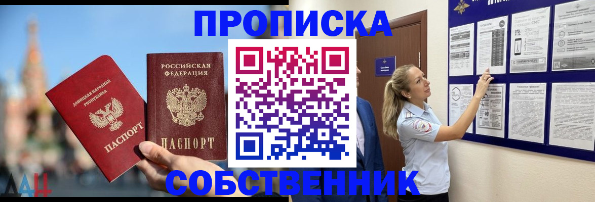 где прописаться в Лесосибирске